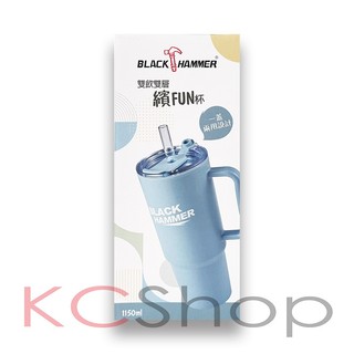 BLACK HAMMER 雙飲雙層大容量繽FUN杯（1150ml）【kcshop】