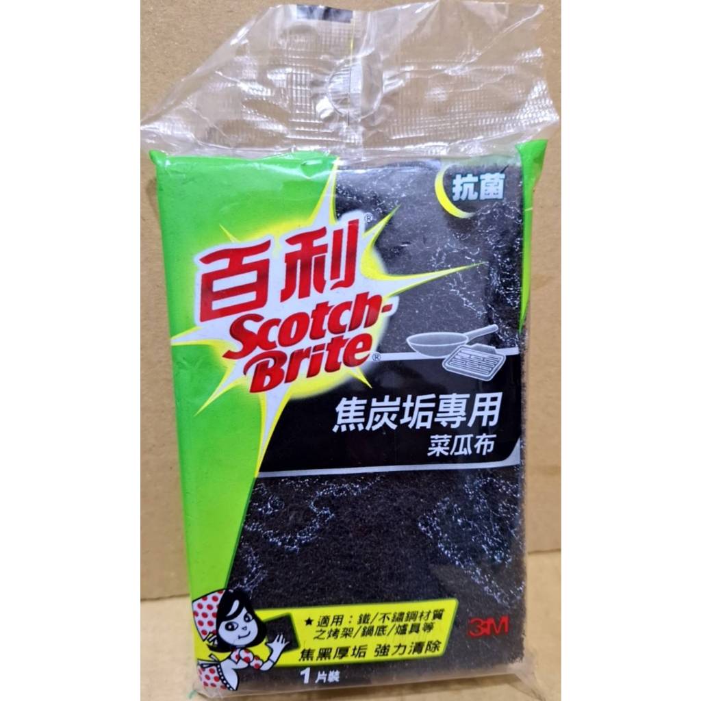 3M百利焦炭垢專用菜瓜布1入/包(小黑)
