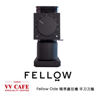 贈吹球 Fellow Ode Gen2 精準磨豆機 黑/白 電動磨豆機《vvcafe》