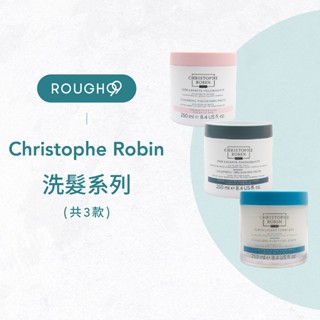 🔥專櫃品⎮Rough99⎮Christophe Robin 🇫🇷正品公司貨 海鹽舒緩頭皮潔淨霜 玫瑰豐盈淨化髮泥 海藻