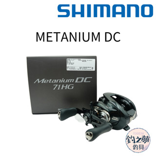 釣之夢~SHIMANO 24 METANIUM DC 雙軸捲線器 小烏龜 電子剎車 鼓式 路亞 黑鱸 溪釣 池釣 海釣