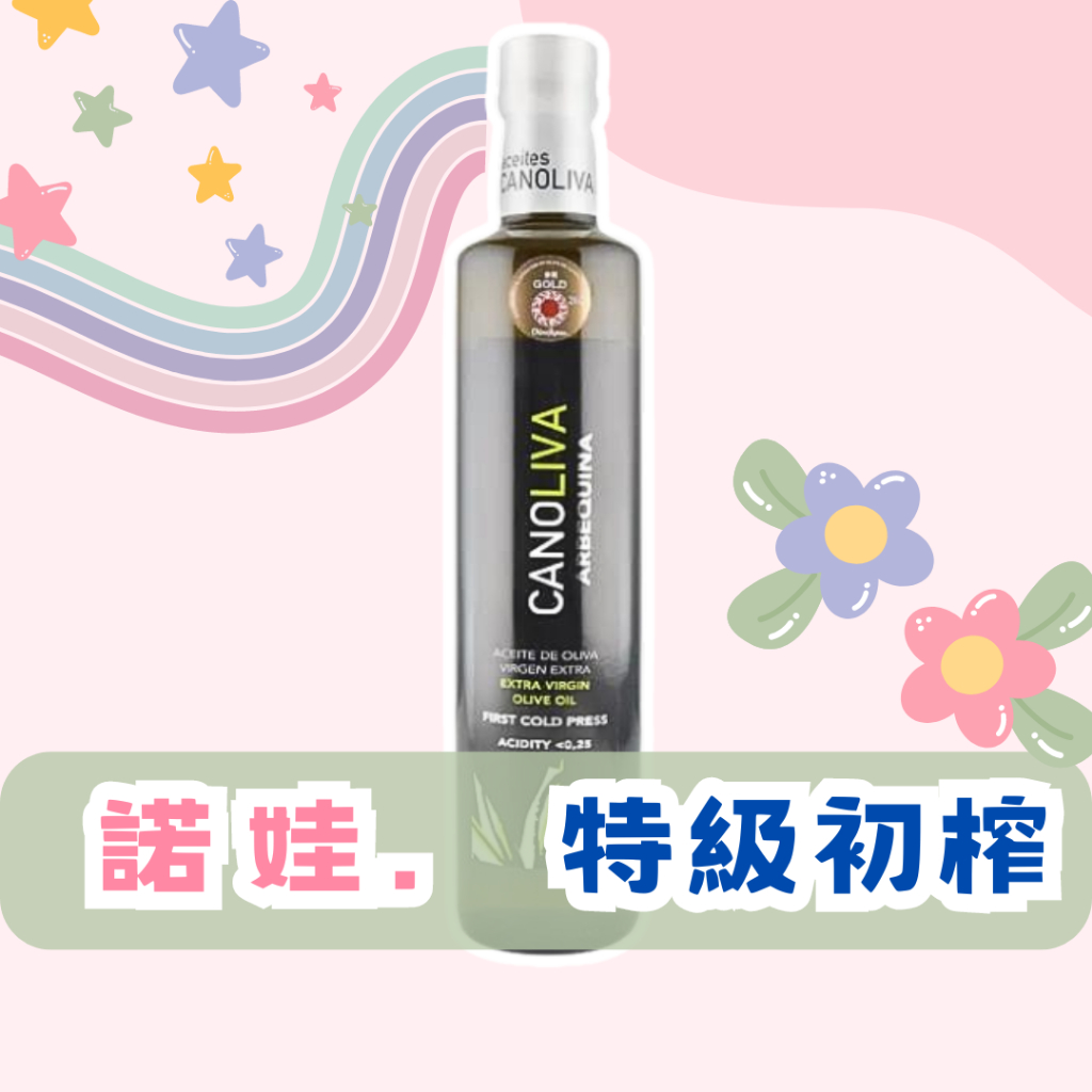 【囍瑞 BIOES】諾娃特級初榨橄欖油 橄欖諾娃 橄欖油 2027/05