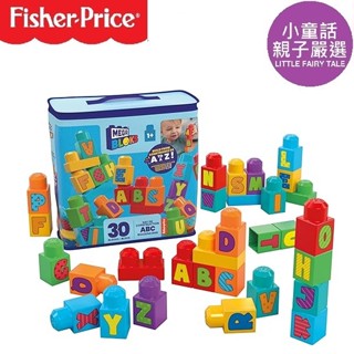 【小童話親子嚴選】 費雪美高 Mega Bloks 30片積木 ABC積木 益智玩具 Megabloks fisher