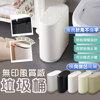 分類垃圾桶 垃圾桶 彈蓋垃圾桶 無印風 北歐風 垃圾筒 彈蓋垃圾桶 大容量垃圾桶 掀蓋垃圾桶 垃圾筒 回收桶