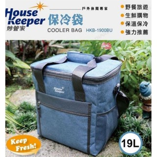 House Keeper 妙管家 19L 保冷袋 保冰袋 防水保溫袋 野餐袋