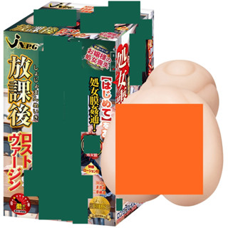 △送清洗粉△日本NPG放學後失去處女二重構造非貫通男用自慰套 飛機杯 自慰器 情趣用品