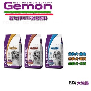 <一包一件>Gemon 啟蒙 狗飼料 全齡犬 雞肉/羊肉/鮪魚 小型犬/鮭魚 義大利進口 15kg/20kg