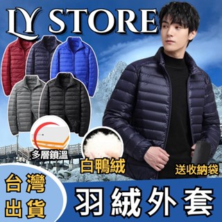 羽絨男生羽絨外套 男生連帽外套 立領外套 羽絨外套 防風外套 保暖外套 冬天外套 韓國外套 外套男 大衣