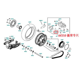 MIMO 光陽原廠零件 AK550 後來令 後煞車片 後碟盤 LGC6 AK550 Premium CV3