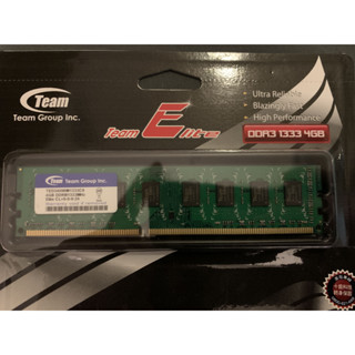 全新未拆封 TEAM 十銓 DDR3 1600/1333 4G/2G 桌上型記憶體 臺灣製
