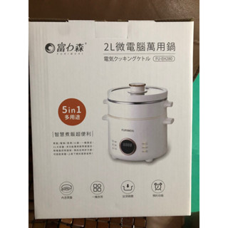 富力森2L微電腦萬用鍋FU-EH280