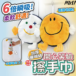 [隔日到貨]擦手毛巾 擦手巾 抹布 珊瑚絨材質 一擦即乾 擦手 吸水抹布 廚房抹布 珊瑚絨抹布 廚房 毛巾 浴室