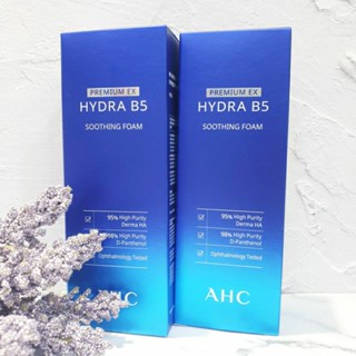 AHC瞬效淨膚B5微導潔顏乳~180ml