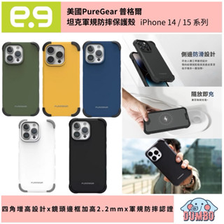 美國Puregear 普格爾 DUALTEK坦克保護殼14 / 15 Pro Max Plus 防摔手機保護殼