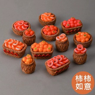 臺灣現貨【模擬迷你柿柿如意微景觀小擺飾】追花 柿子 柿餅 桌面小物 居家佈置 園藝 植作 迷你盆栽 豆盆 多肉植物