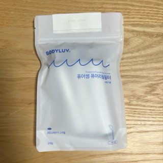 全新 現貨 BODYLUV 純淨完美蓮蓬頭濾芯