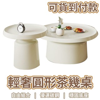 客廳茶几 輕奢圓形茶几桌 沙發桌 客廳桌 邊幾 高階感創意茶幾 小戶型北歐客廳 輕奢 現代簡約 侘寂風 圓形床頭 櫃邊幾
