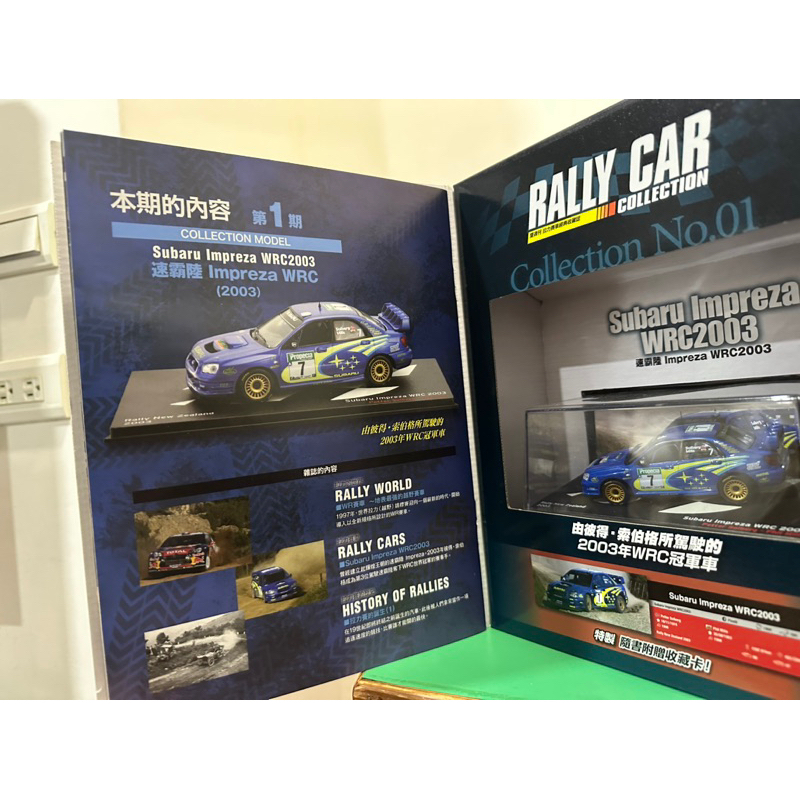 Rally Car Collection subaru wrx拉力賽車經典收藏誌 1:43