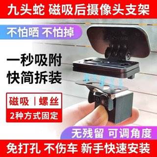 臺灣現貨✨ 後攝像頭支架 倒車攝像頭通用貼上底座 可調固定後鏡頭支架 行車記錄器支架 安卓機後鏡頭架 電子後視鏡後鏡頭架