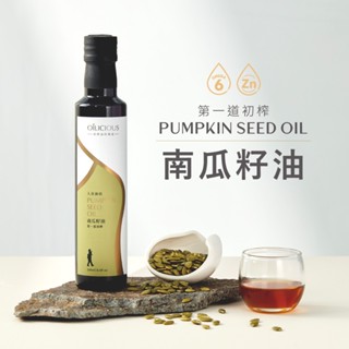 [人良油坊]第一道冷壓初榨南瓜籽油250ml 臺灣在地 可生飲 含鋅 男性 長輩 保護呵護 煎炒烹飪 涼拌沙拉 低溫烘培