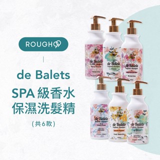 🔥限時優惠⎮Rough99⎮de Balets 小巴黎｜SPA級 香水洗髮精 450ml 護色 控油 保濕