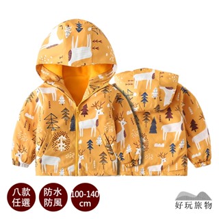 【好玩旅物】內刷毛防水防風兒童衝鋒外套 (8款任選) 衝鋒外套 搖粒絨 防風防水 保暖