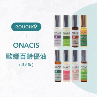 ⎮Rough99⎮Onacis 歐娜西斯｜滾珠按摩精油 5ml 百靈優油 精油 有機天然植萃 隨身瓶