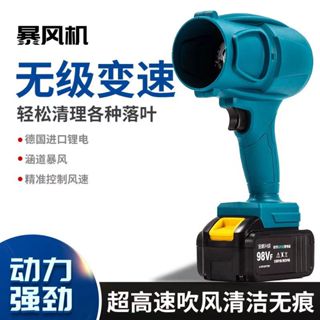 牧田款90mm暴力吹風機 18V暴力鼓風機 渦輪鼓風機 20V暴力渦輪鼓風機 吹風機 吸塵器 吹雪除塵