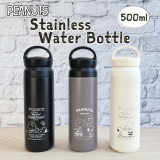 日本購回 史努比 不鏽鋼水壺 雙層結構直飲不銹鋼 保溫 保冷 瓶 500ml snoopy 全新 現貨