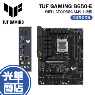 ASUS 華碩 TUF GAMING B650-E WIFI－ATX 主機板 AM5/DDR5 光華商場