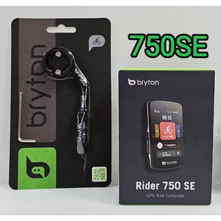 Bryton 750SE 碼錶+鋁合金延伸座 GPS 導航碼錶 彩色觸控碼表