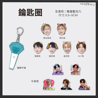 SHINee 鑰匙圈 (繽紛 雙面 鑽石 壓克力 掛飾 吊飾