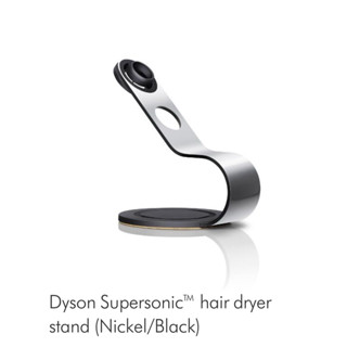（全新正品）Dyson Supersonic™ 吹風機 專用底座（銀黑色）