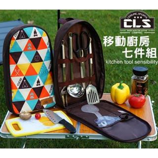 【禾天小舖】＊現貨＊韓國 CLS 移動廚房用具七件組