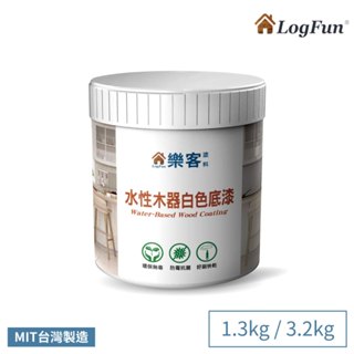 【樂客】水性木器白色底漆1.3kg、3.2kg