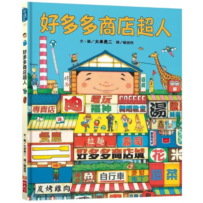 好多多商店超人，禁直接下單 私訊聊聊