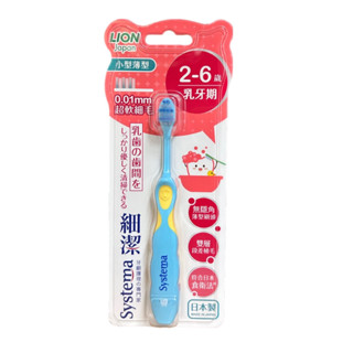 獅王 細潔兒童 專業護理 牙刷 2-6歲 1入 顏色隨機出貨