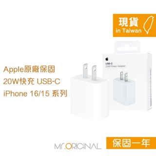 Apple蘋果 原廠盒裝 20W USB-C 電源轉接器【A2305】適用iPhone 16/15 系列