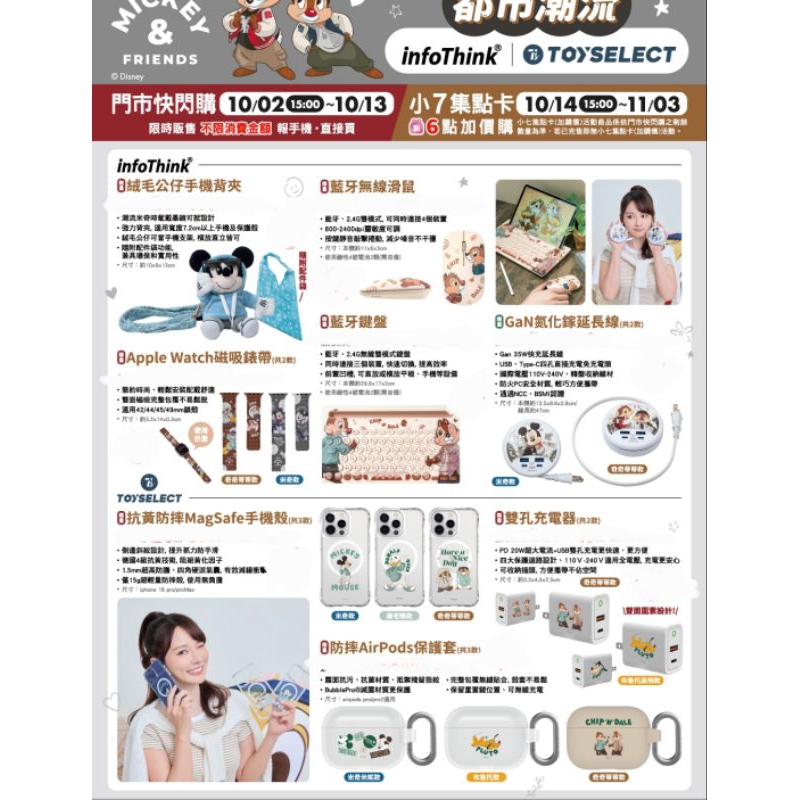 絨毛公仔手機背夾藍牙無線滑鼠藍牙鍵盤Apple Watch磁吸錶帶GaN氮化鎵延長線