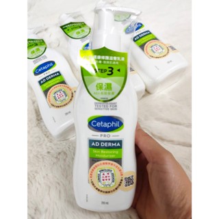 ‼️ 臺灣公司貨‼️ Cetaphil 舒特膚💧 AD益膚康修護滋養乳液💧 295ml 2027/08
