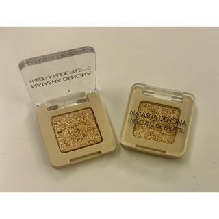 I現貨Natasha Denona 單色眼影 0.4g I Need a nude eyeshadow/Golden