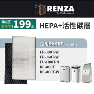 適用Sharp夏普 FU-H80T FP-J80T FP-J60T KC-A60T HEPA活性碳濾網 IZ-C90ME
