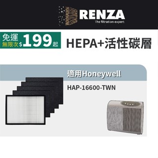 適用Honeywell HAP-16600-TWN 空氣清淨機 大臺 HEPA濾網1片+活性碳濾網4片 濾芯
