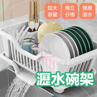 餐具收納架 碗盤收納 碗盤置物架 碗盤瀝水架 碗盤收納架 餐具收納 大容量瀝水收納盒 廚房碗盤收納 瀝水架