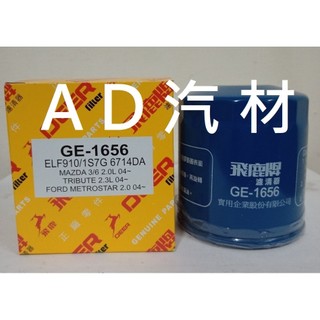 八代 GOLF 21- 1.0 1.5 eTSI TOURAN 1.4 16- 8代 機油芯 機油心 濾芯 濾心 濾清器