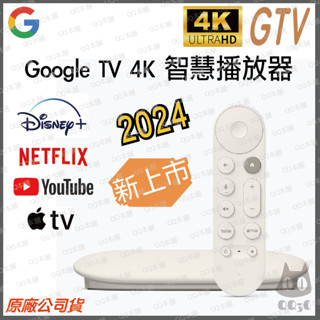 《 新上市 臺灣出貨 》最新款 Google TV Streamer 4K 高畫質 hdmi 播放器 串流 電視盒