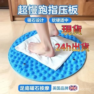 桃園24H快速🚚TPE超痛超厚超大圓形指壓板家用足部腳底按摩器墊趾壓板跑男同款 壓板 腳底按摩板 健康腳踏墊 腳底按摩器