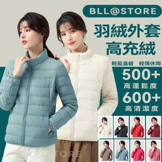 【免運&臺灣出貨】羽絨外套 羽絨外套女 女生羽絨服 輕羽絨外套 短款羽絨外套 韓國羽絨外套 冬天外套 羽絨衣 保暖外套