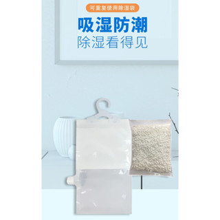 可重複使用除濕袋除濕乾燥劑130g衣櫃防潮劑吸濕袋防黴劑室內掛式可重複使用除濕袋