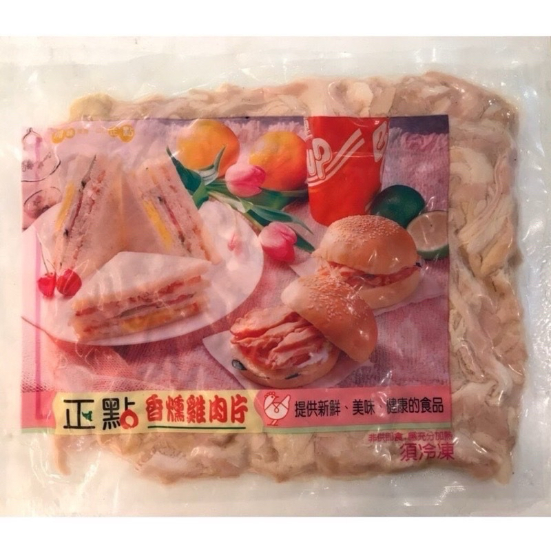 正點 / 燻雞肉 / 1包1公斤 / 生肉勿生食